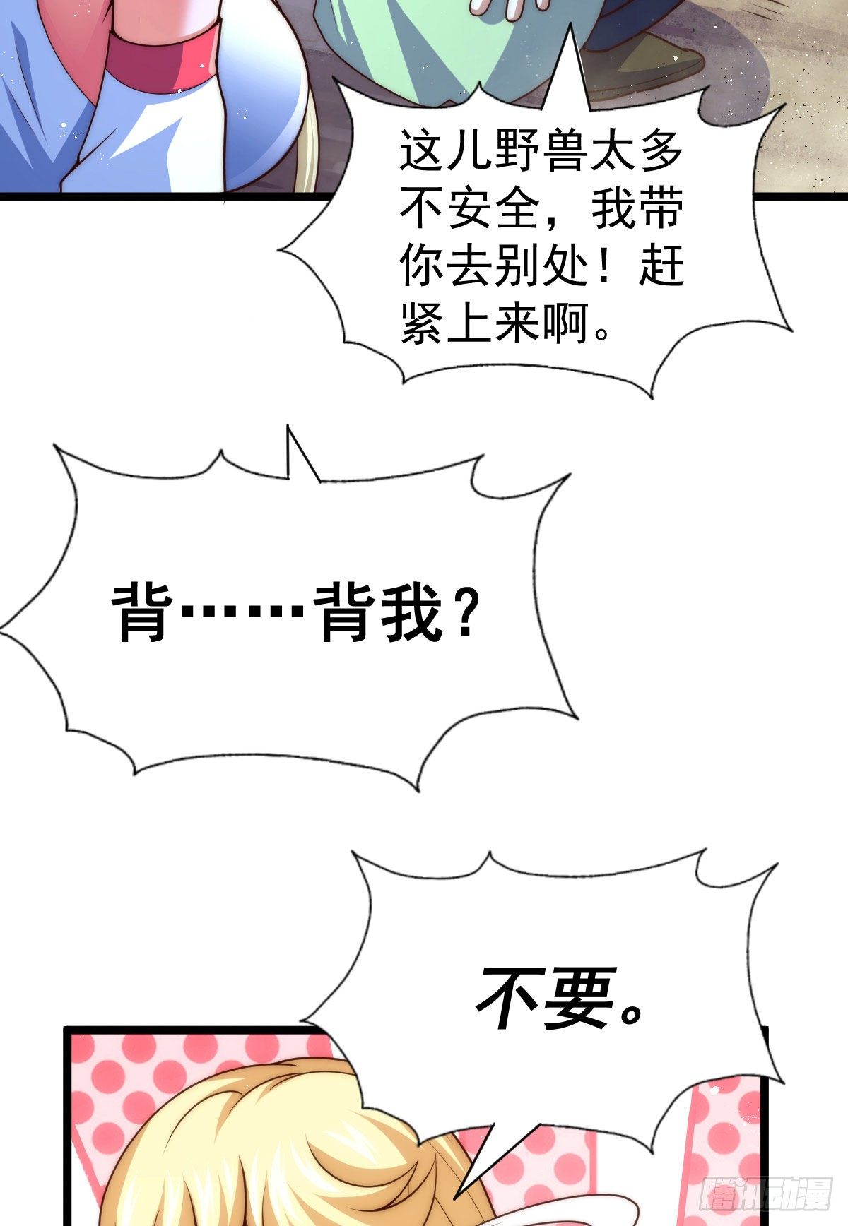 第112话 你是我的神63