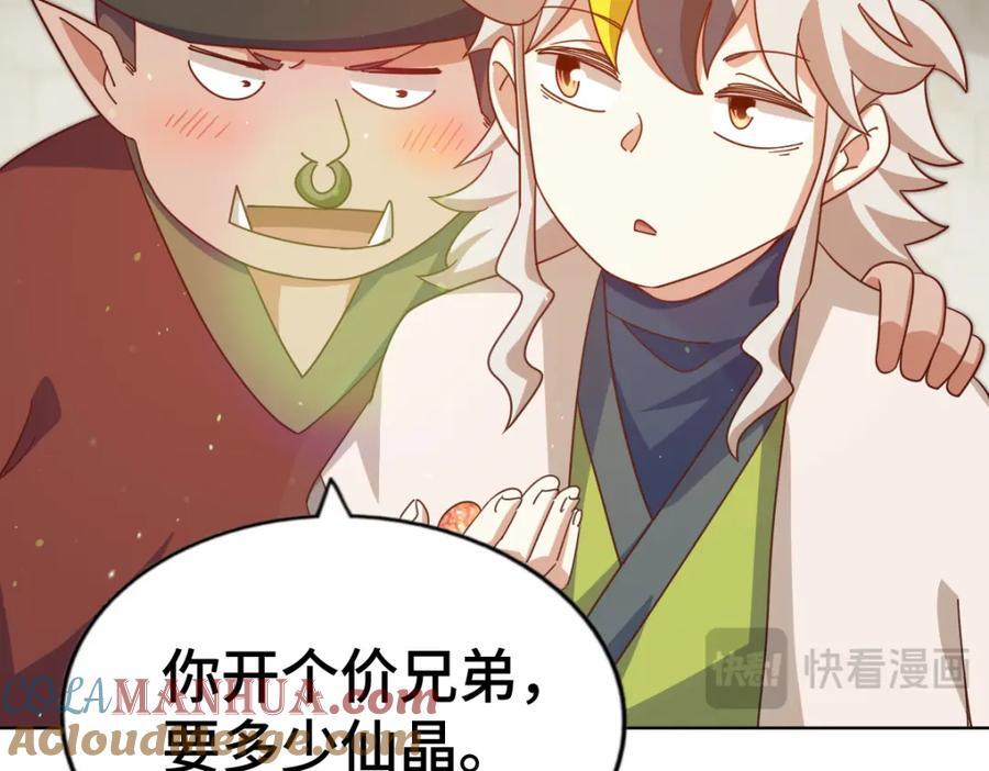 第256话 一魔难求208