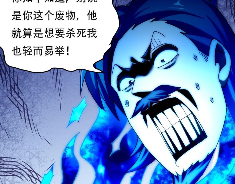 第239话 七彩宝婴79