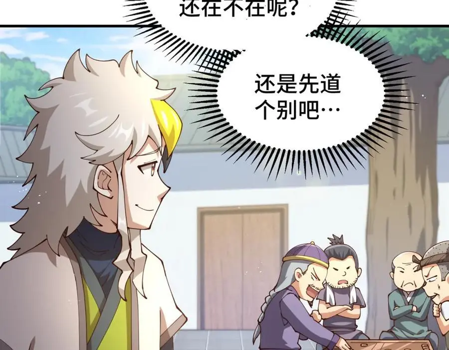 第273话 易枫寻死41