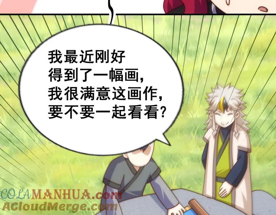 第252话 除魔联盟成立！24