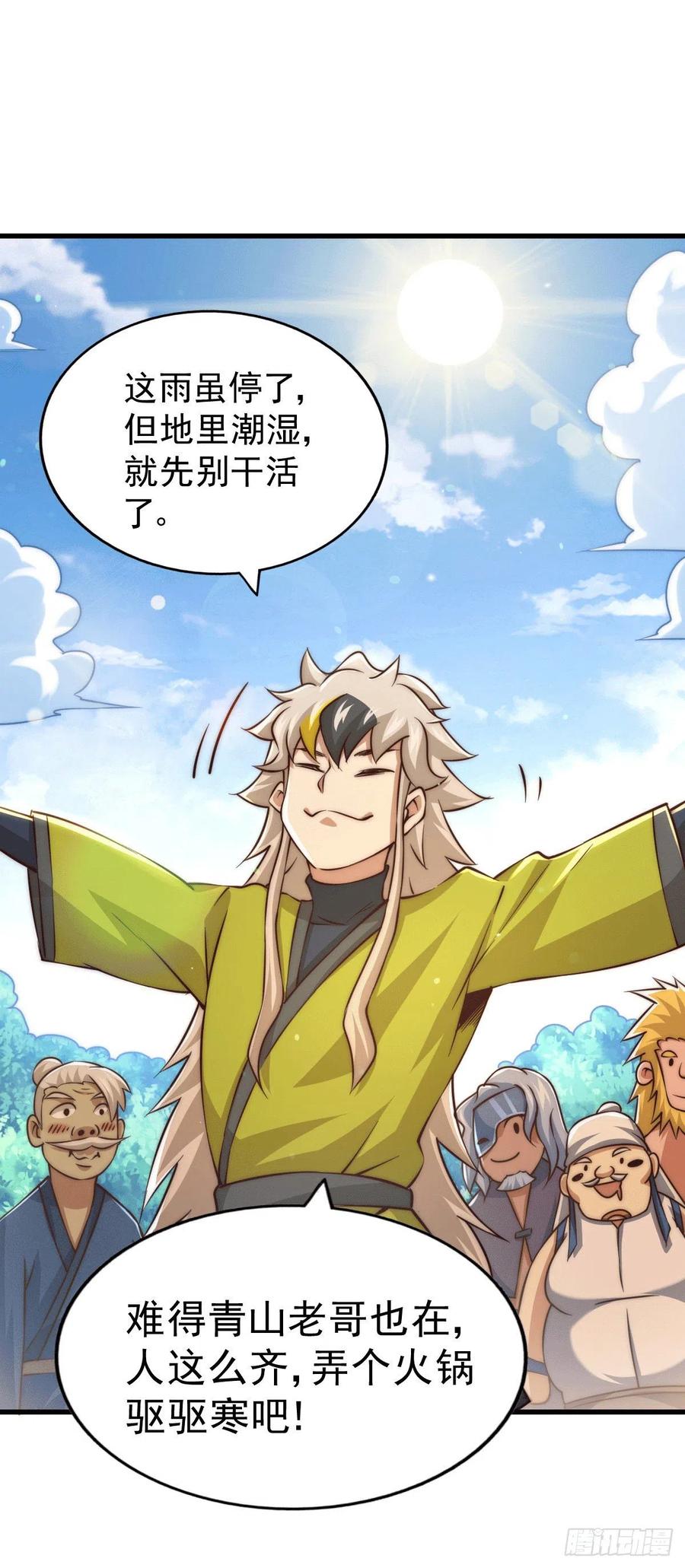 第58话 红日一族围攻武馆17