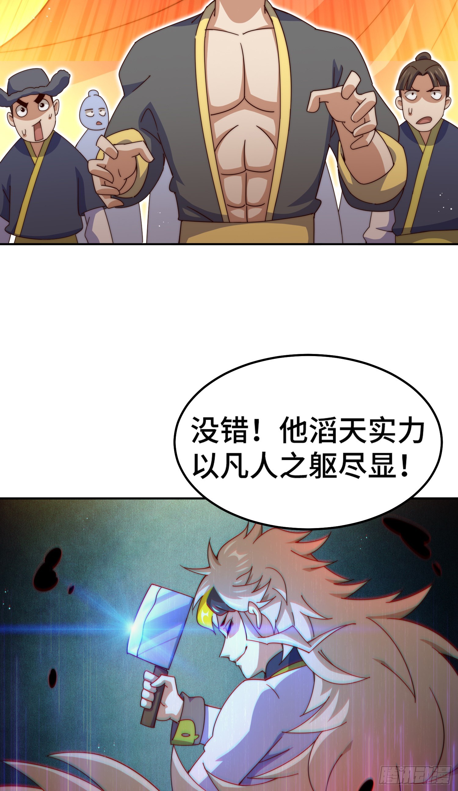 第149话 小丑竟然是我11