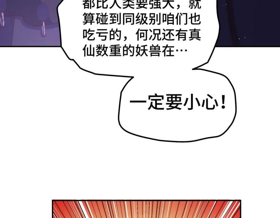 第247话 背后大佬是易枫！57