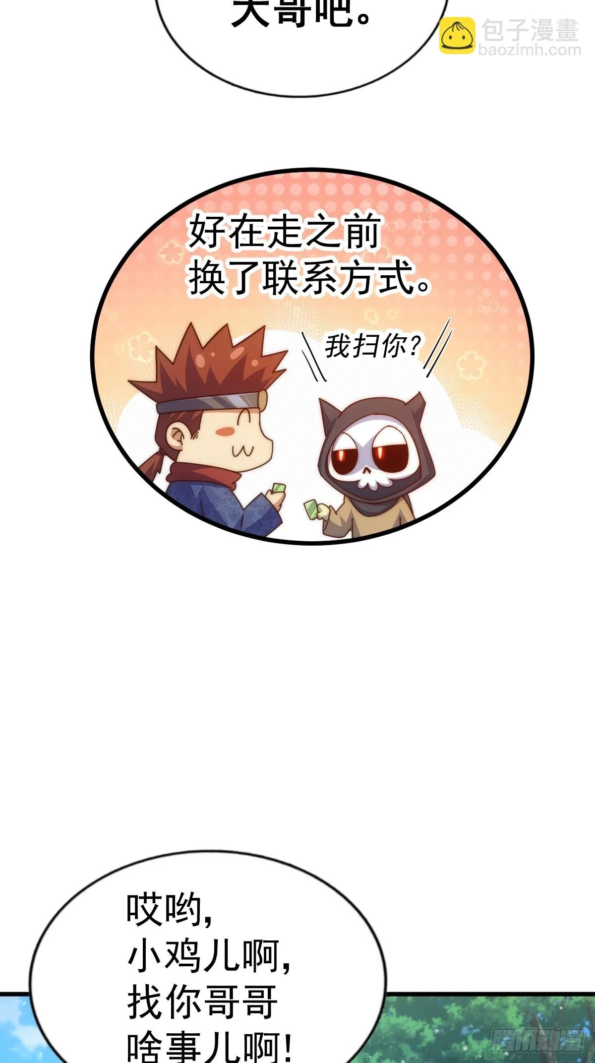 第188话 格局要打开！35