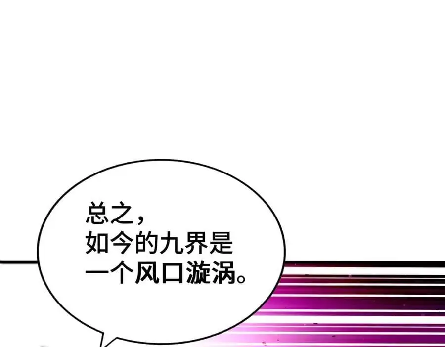 第287话 九界觉醒！58