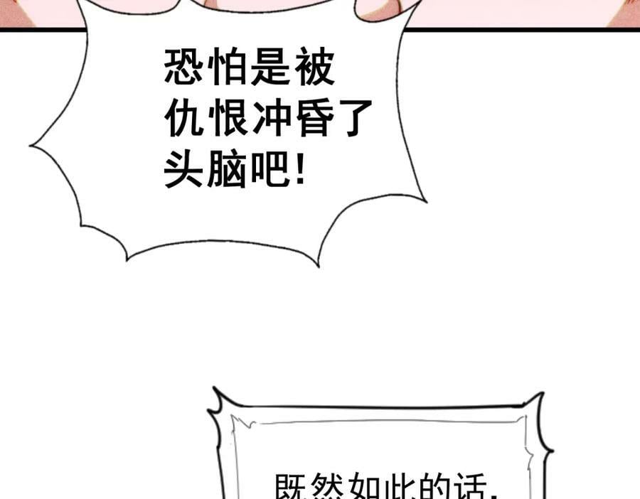 第215话 杀回千古仙洲21