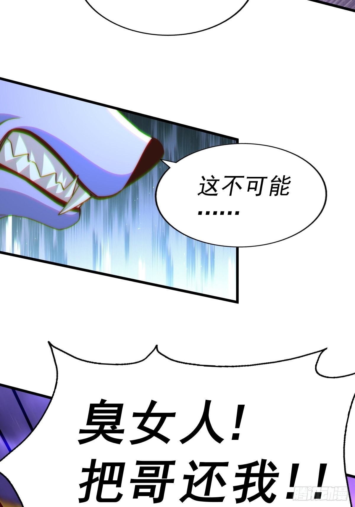 第119话 本渣男生气了57