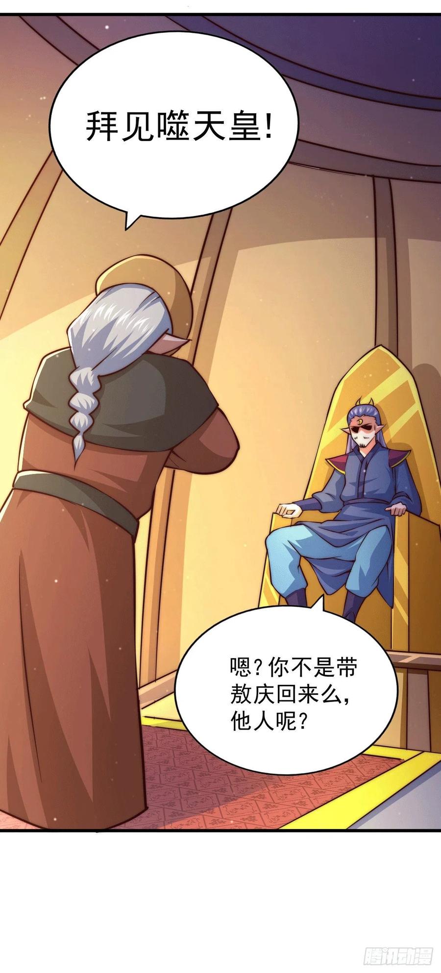 第62话 制胜法宝是辣条！46
