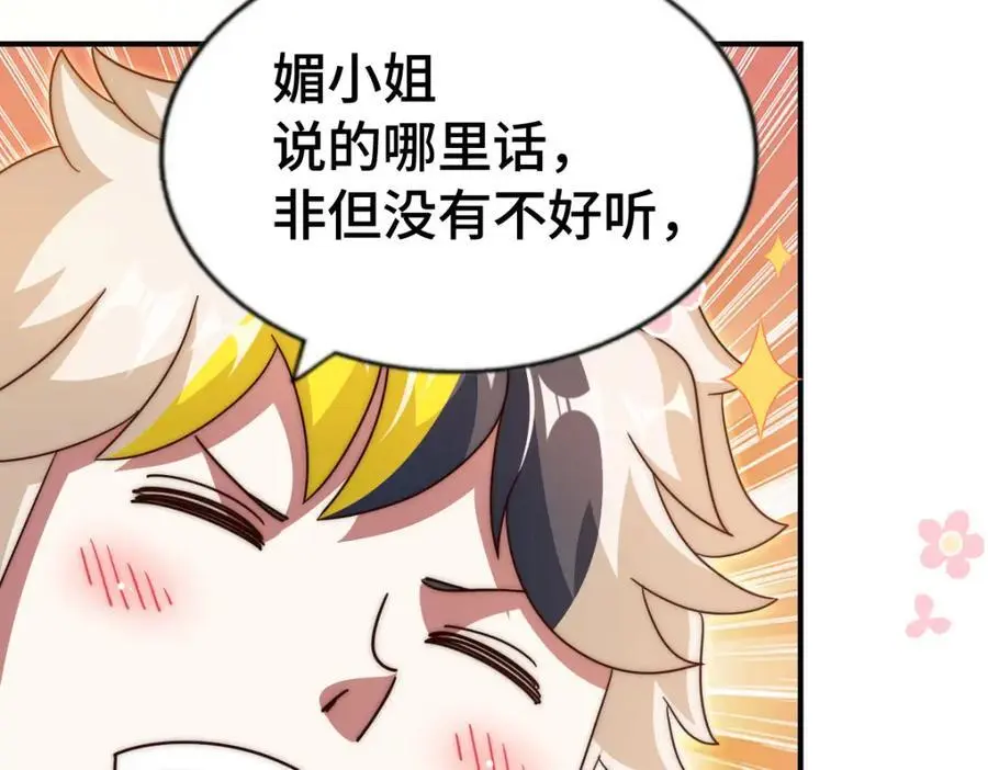 第291话 感谢信任133