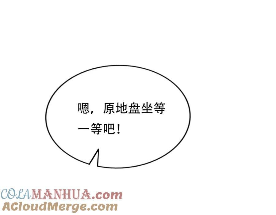 第241话 宗门考核 出发!100