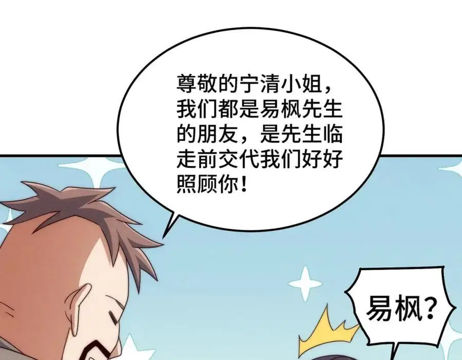 第283话 又回狼堡134