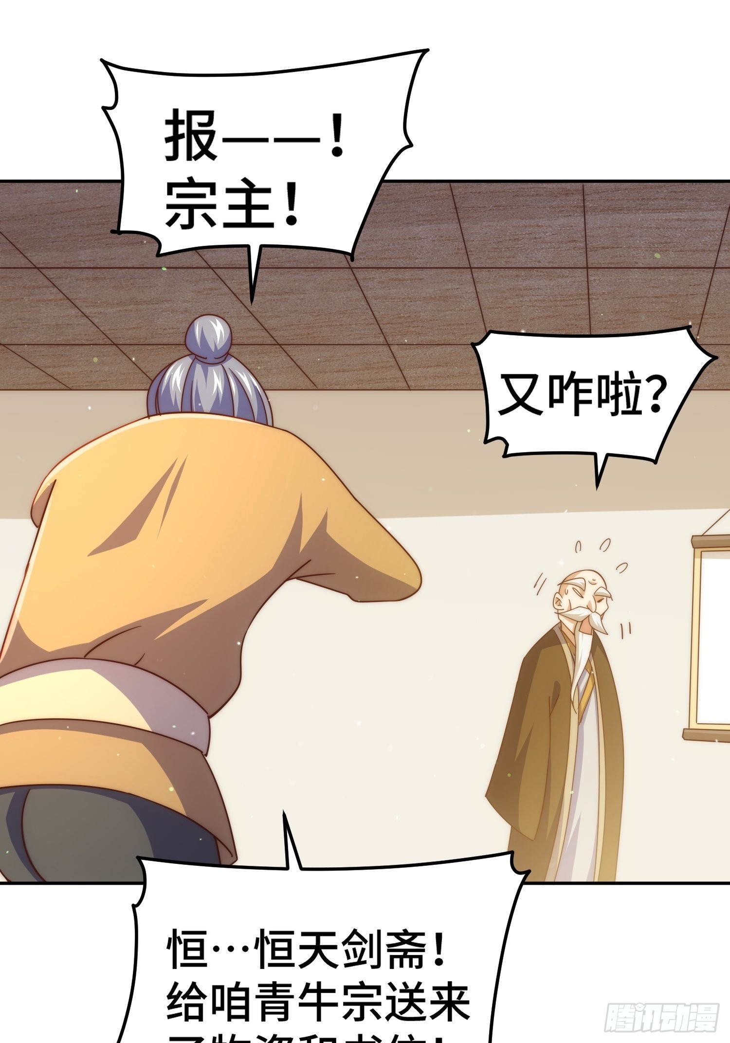 第156话 请叫我杂役之王！51