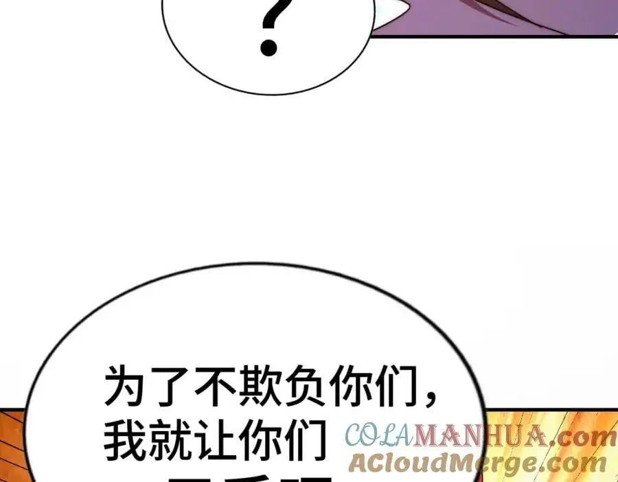 第264话 风云宗攻来！168