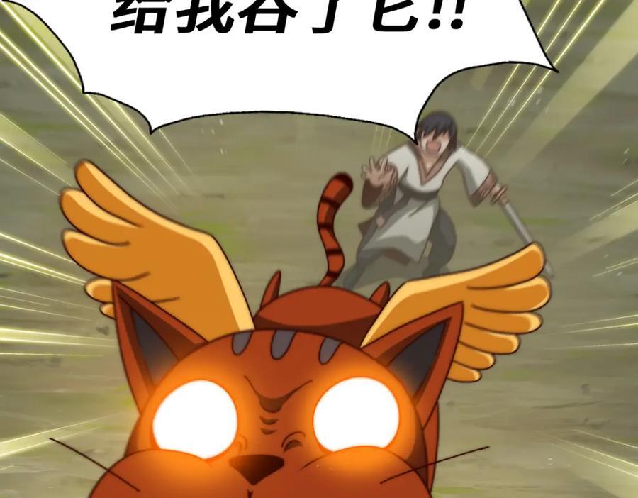 第257话 一技平A！145