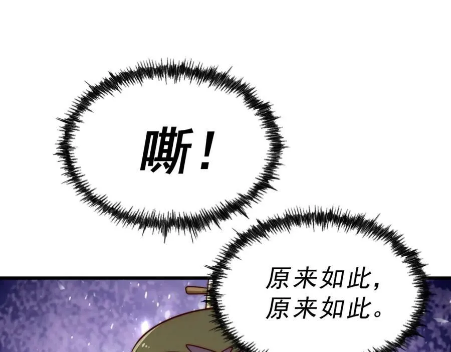 第212话 成为地仙169