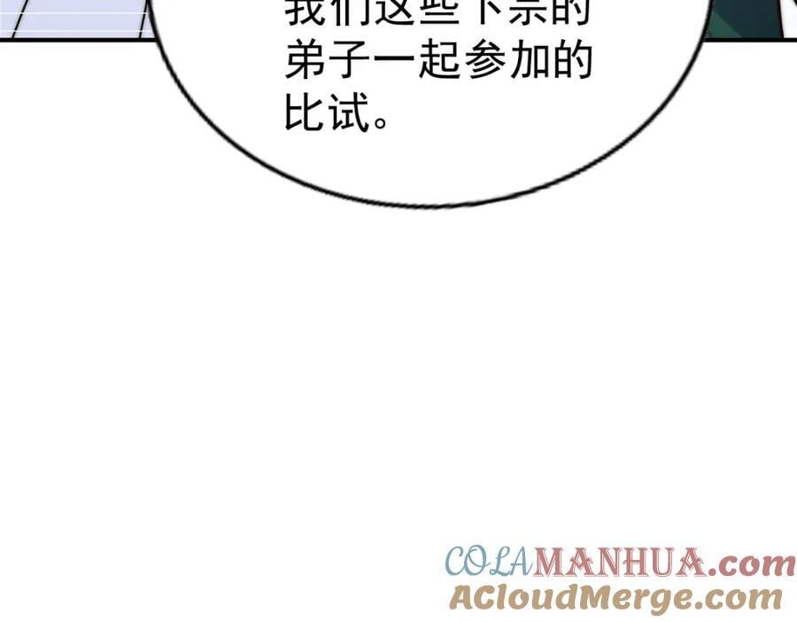 第240话 让诗青妩下台！196