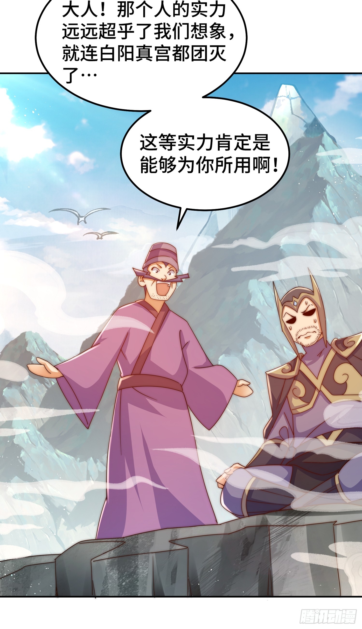 第164话 髅本伟的春天6