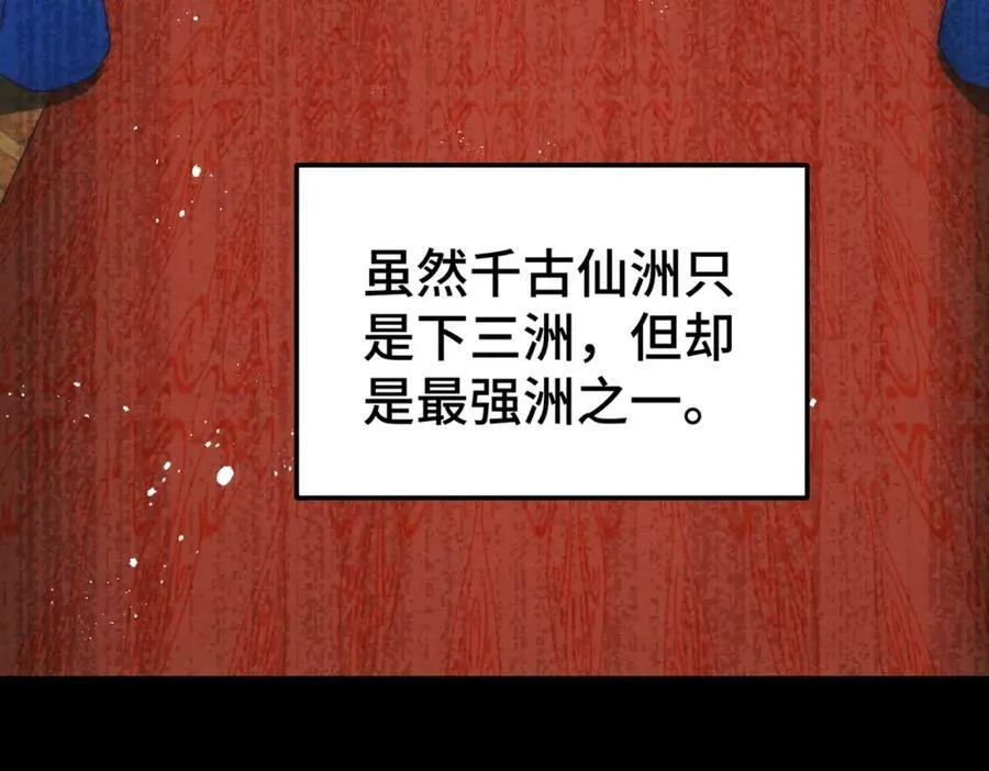 第214话 姜至的复仇计划29