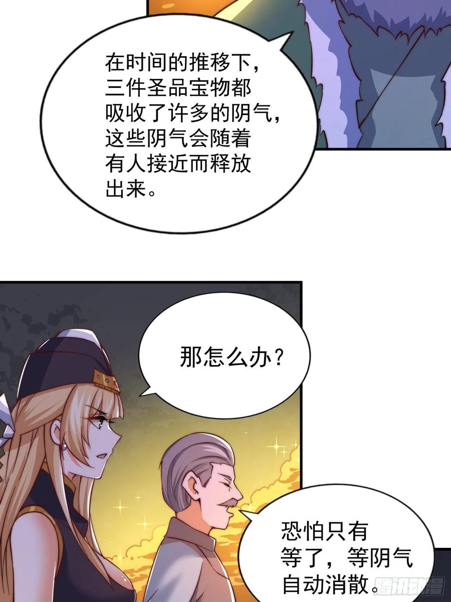 第67话 夺宝奇兵52