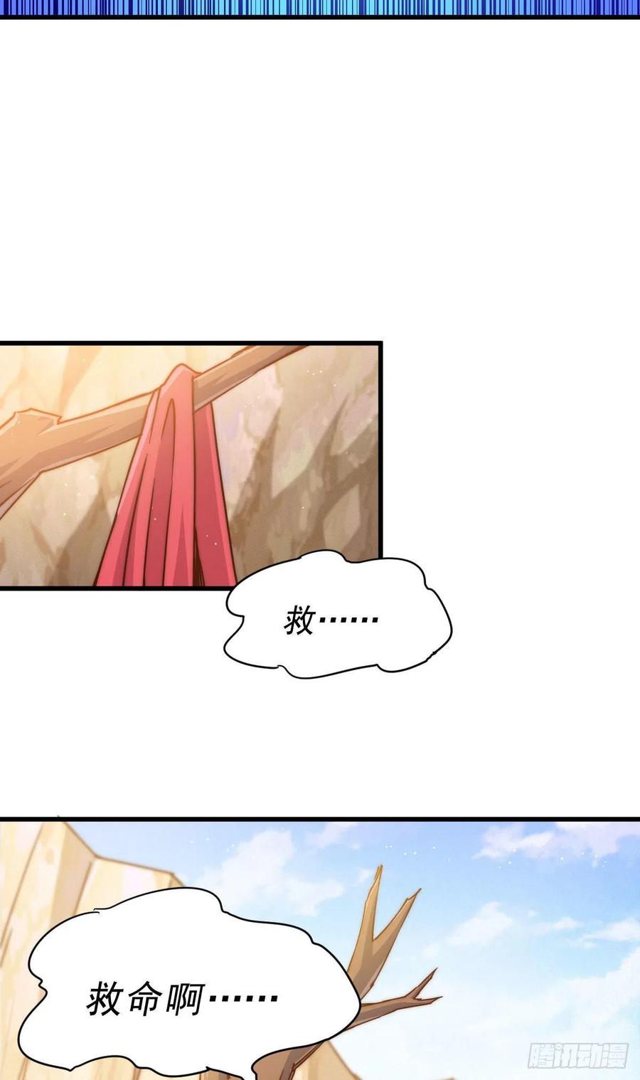 第101话 一线峡谷22