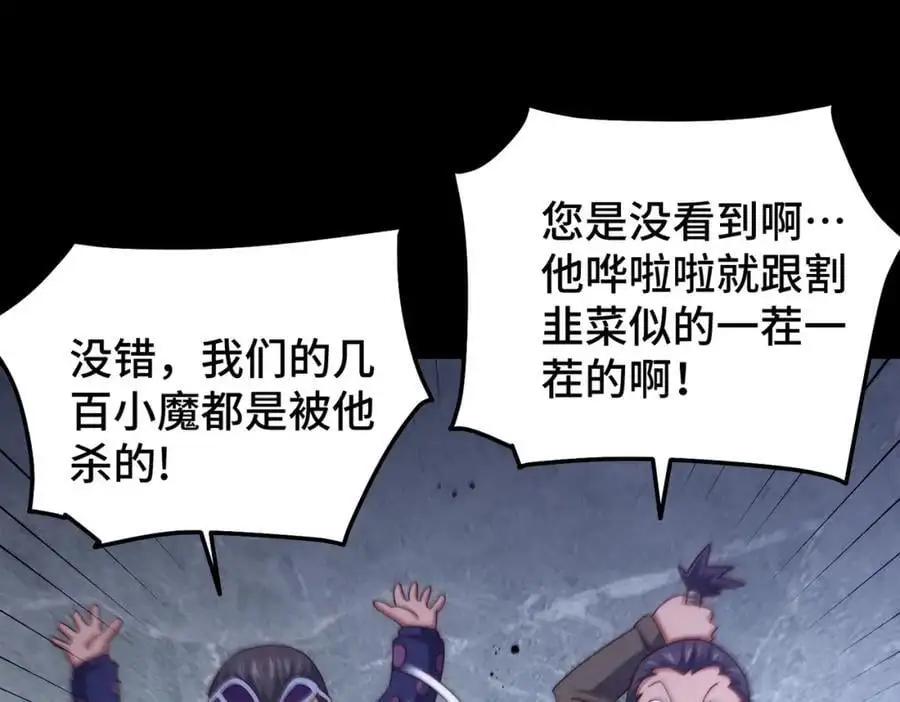 第278话 这人是来割韭菜的106