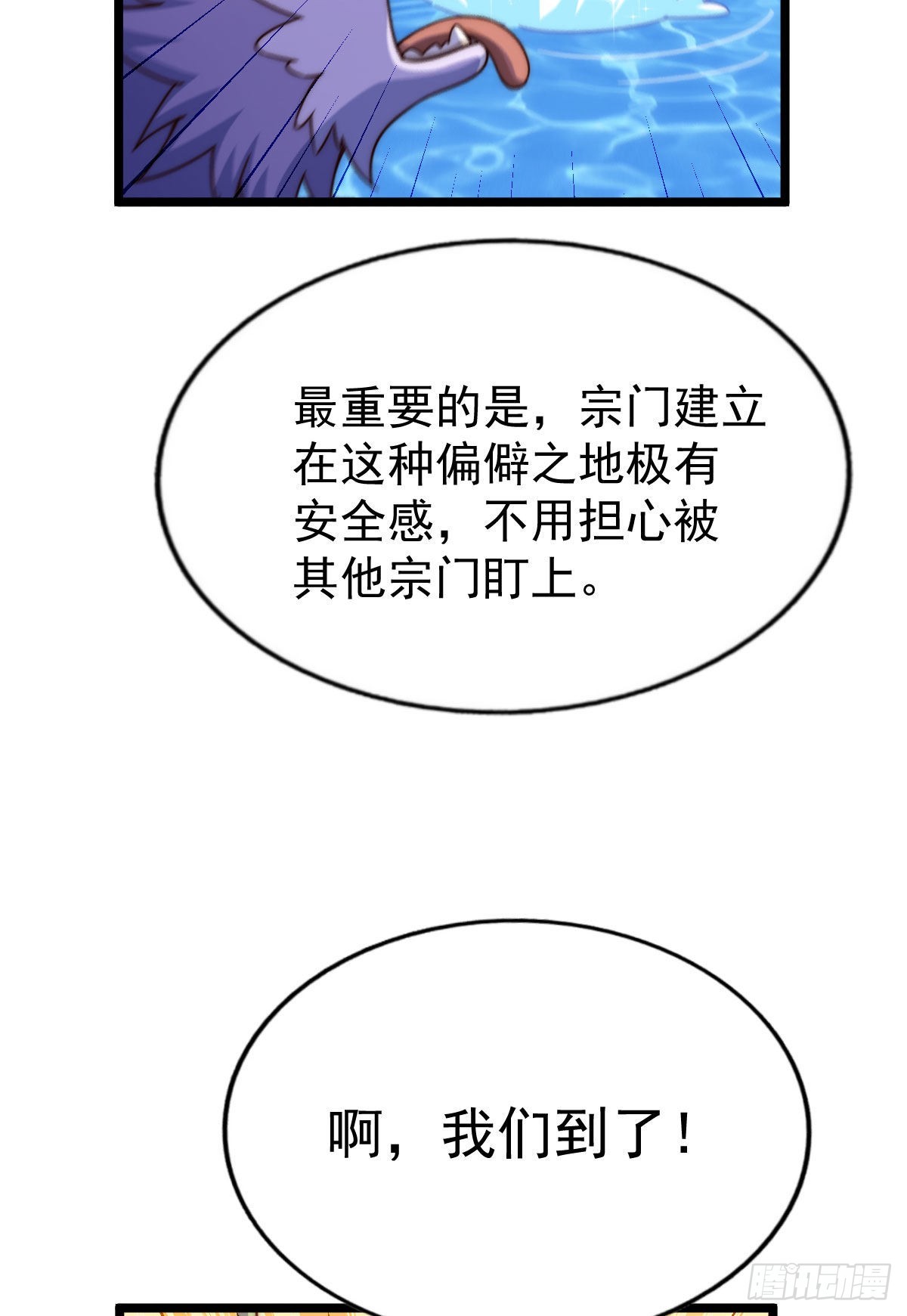 第128话 拳打易枫脚踹骷髅41