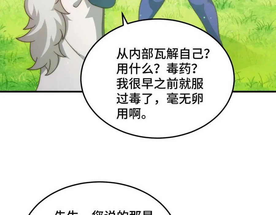第302话 以身试毒54