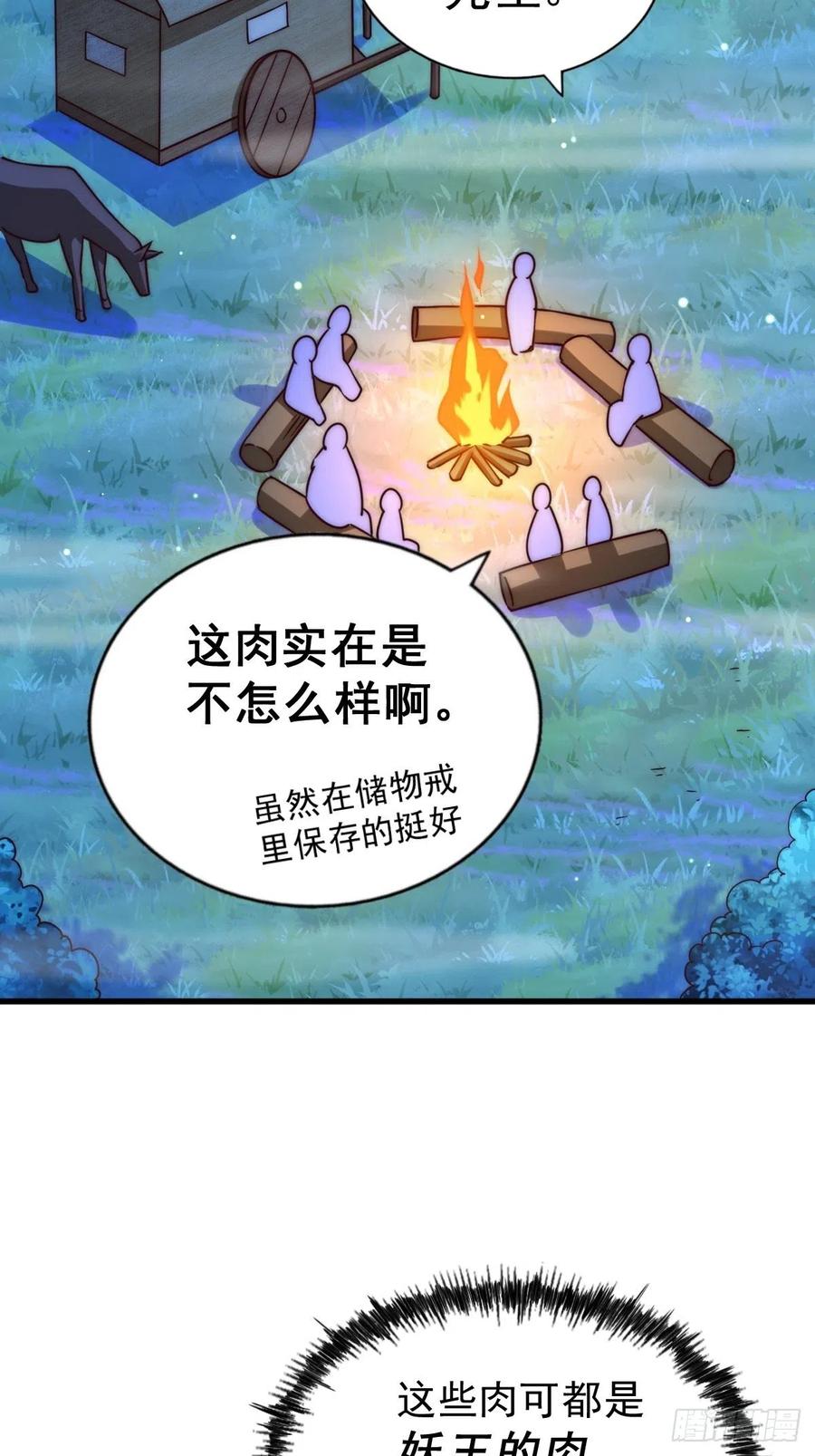 第87话 李一涵有眼无珠！！5