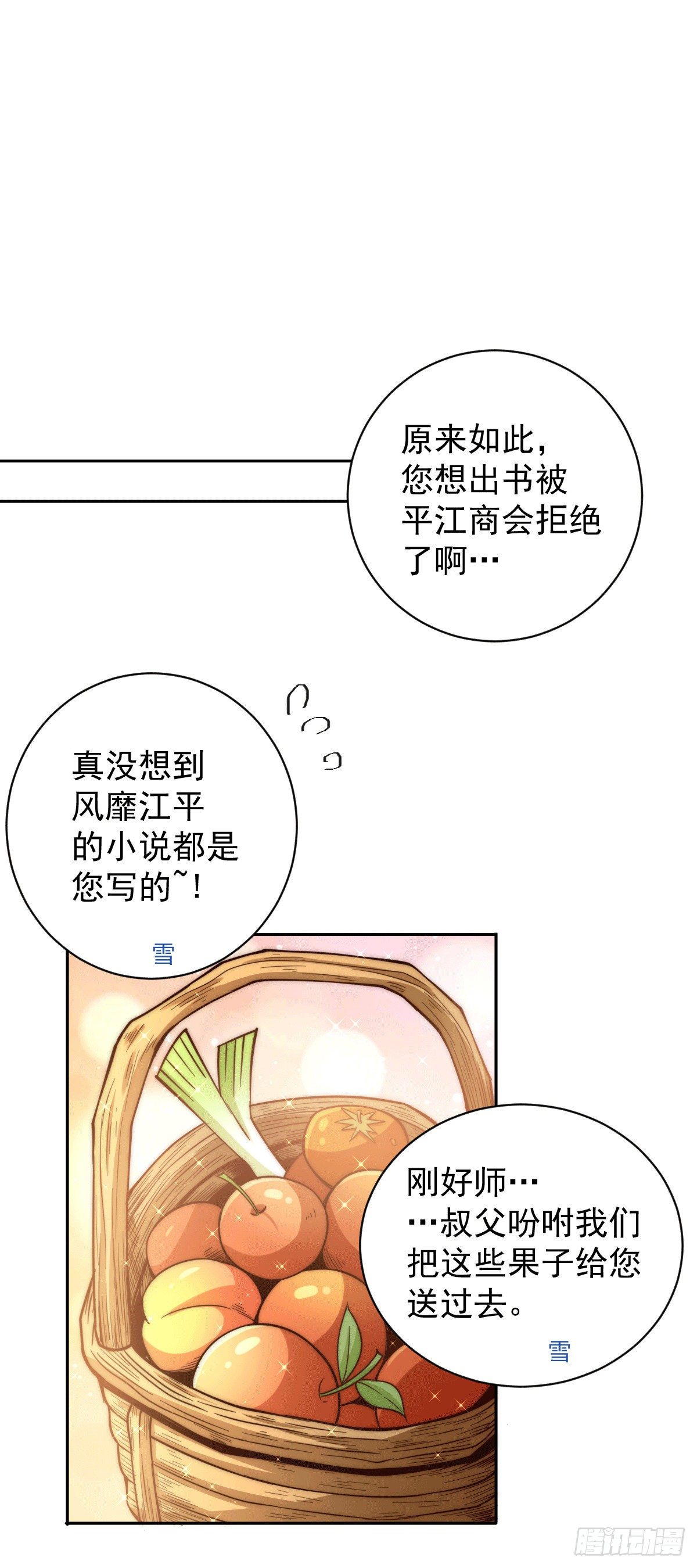 第11话 出书被拒20