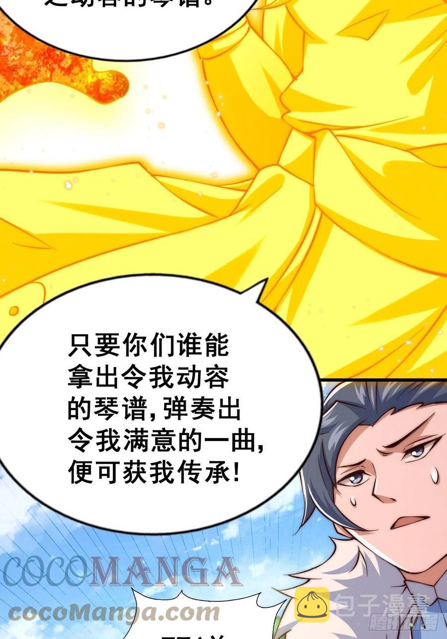 第70话 抢了一坨狗屎！！66