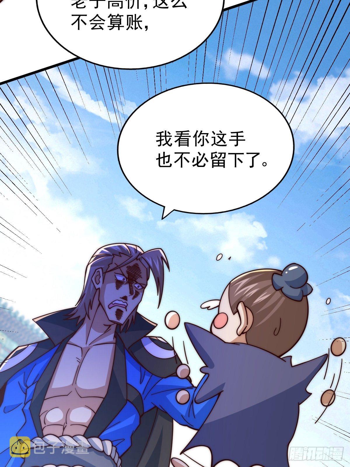 第14话 易前辈这是在磨练我！50