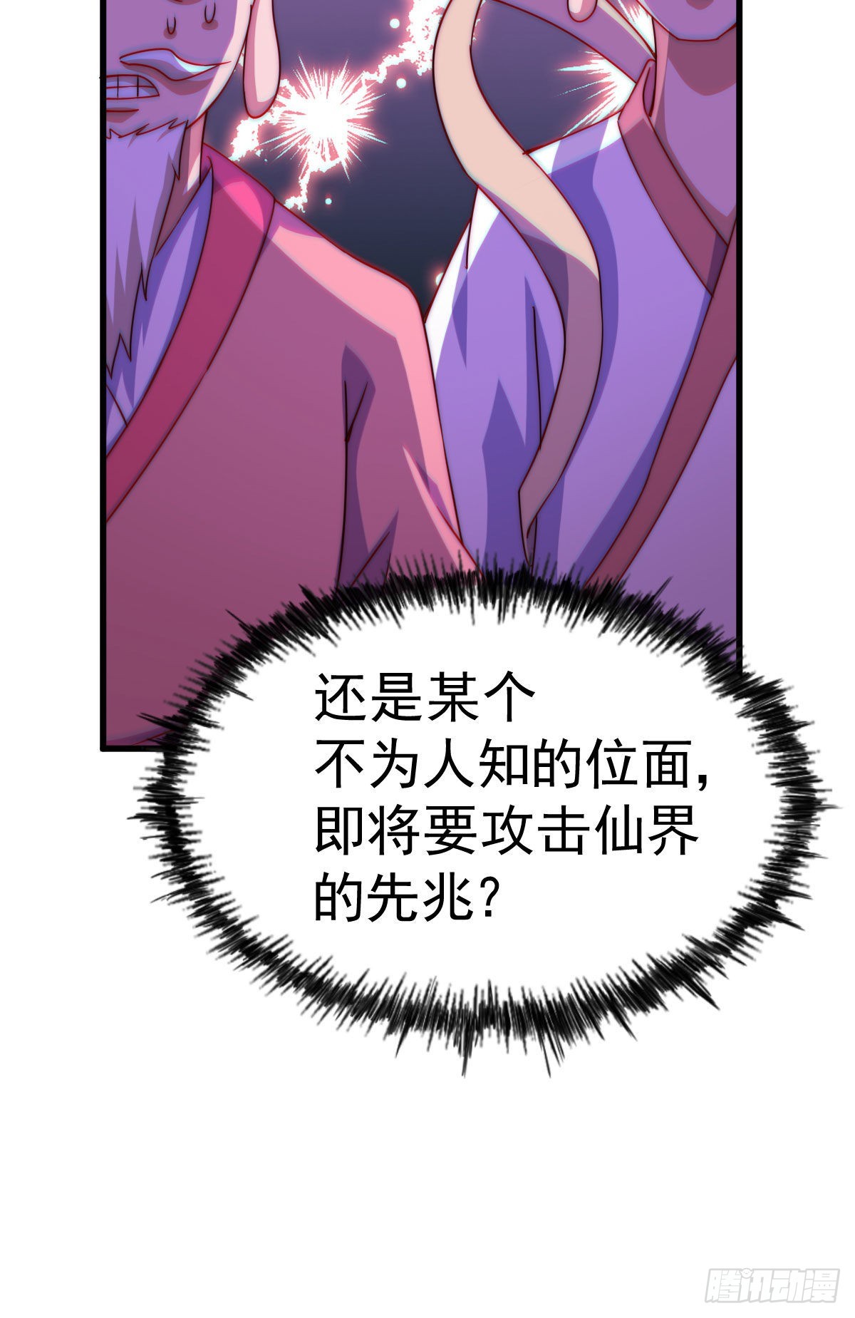 第125话 送上门的三大妖仙40