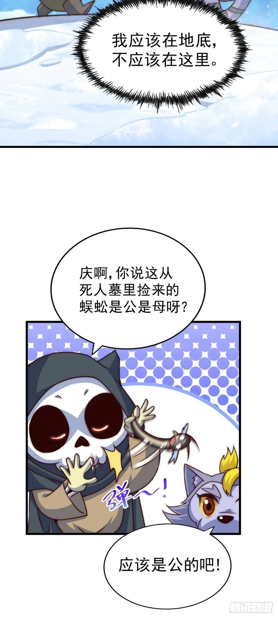 第77话 天冷心更冷46
