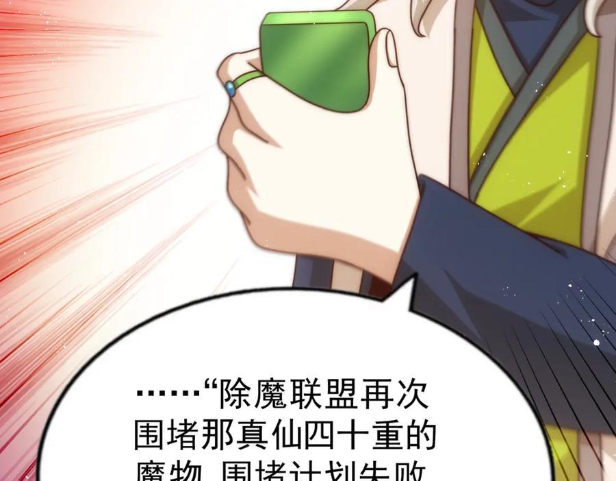 第254话 入侵者袭来！18