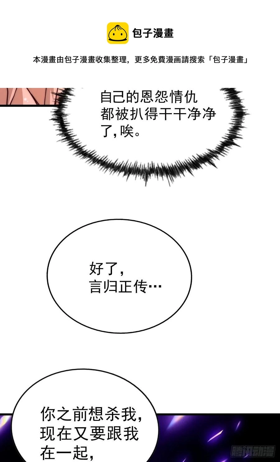 第97话 绝望52