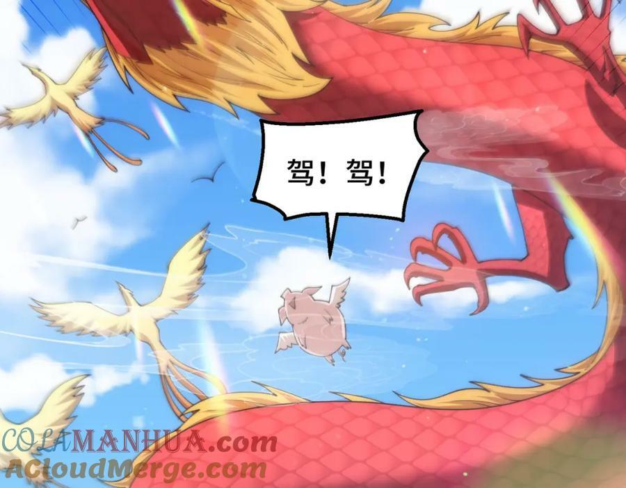 第230话 救出云舞师姐！28