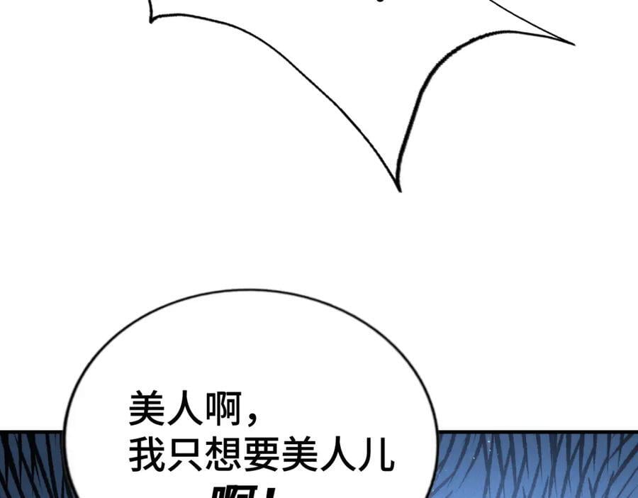 第259话 “我愿意被他欺负”97