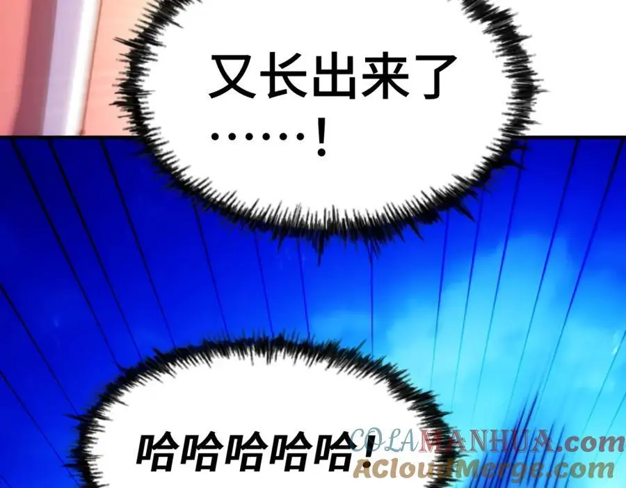 第268话 髅本伟的美梦136