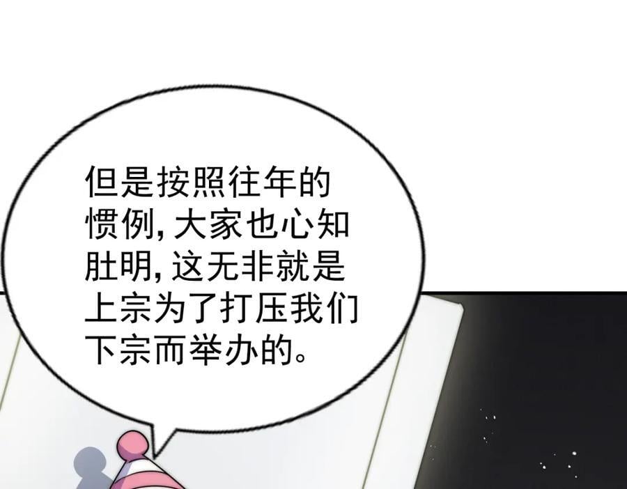 第240话 让诗青妩下台！197