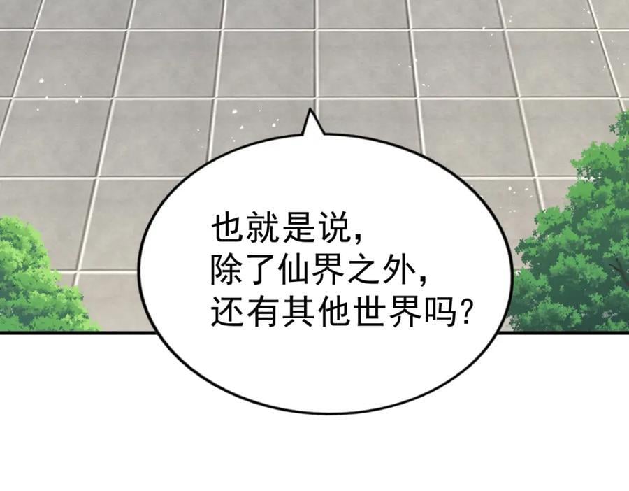 第251话 误会大了149