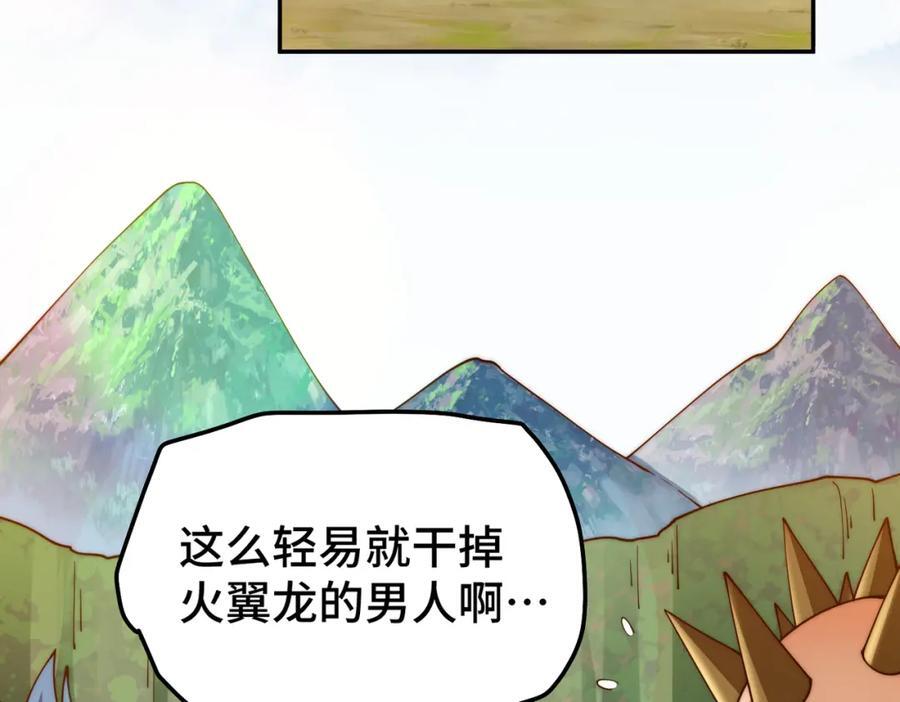 第247话 背后大佬是易枫！83