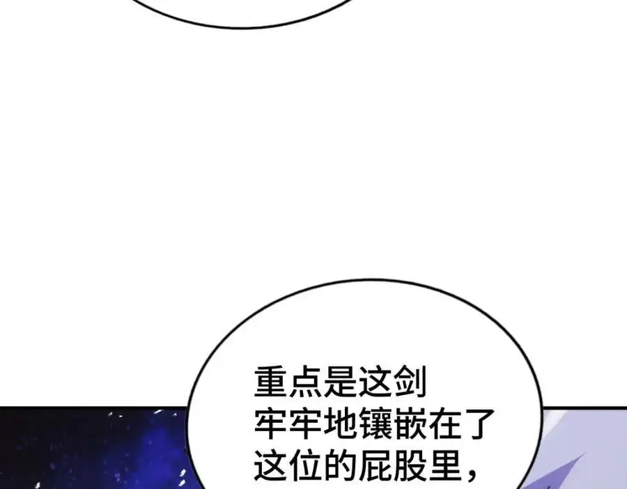 第268话 髅本伟的美梦117