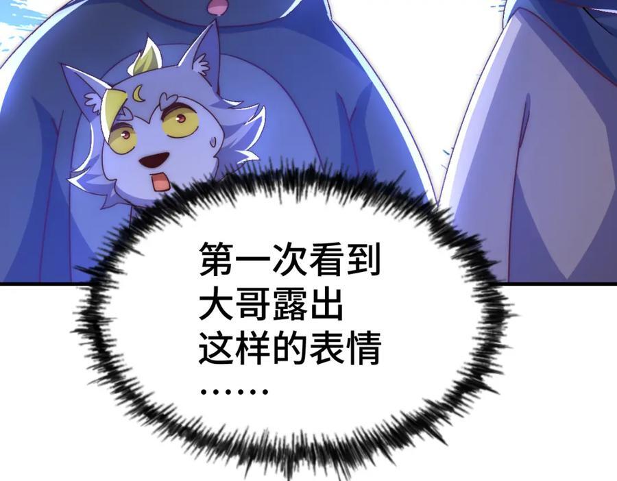 第259话 “我愿意被他欺负”161