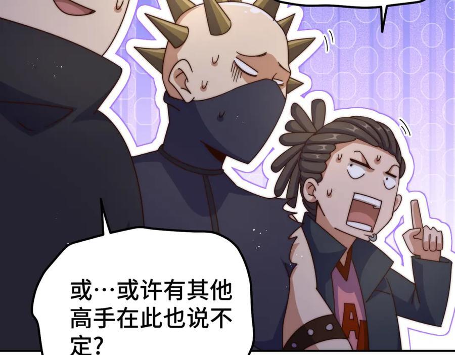 第247话 背后大佬是易枫！98