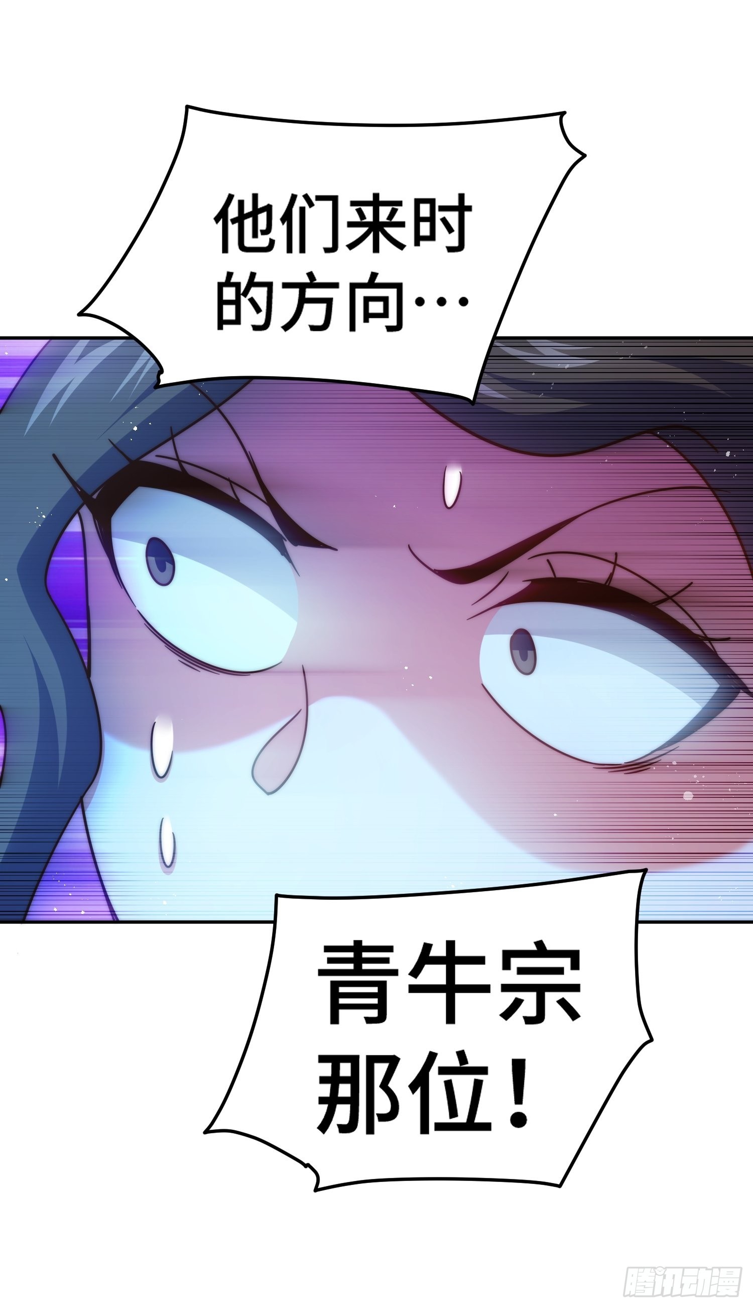第159话 找出易先生48