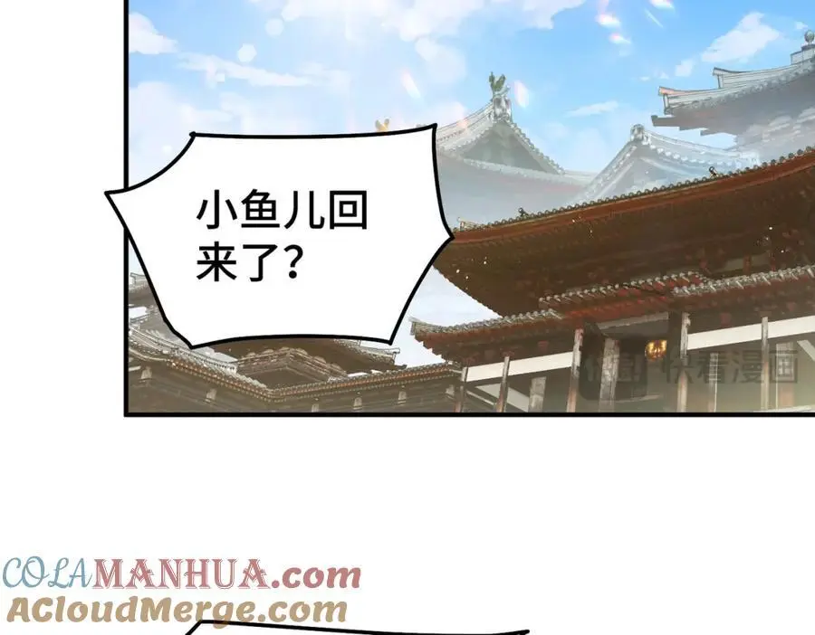 第261话 小鱼儿的人生之路48