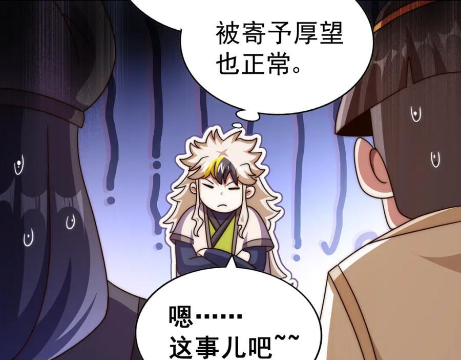 第251话 误会大了74