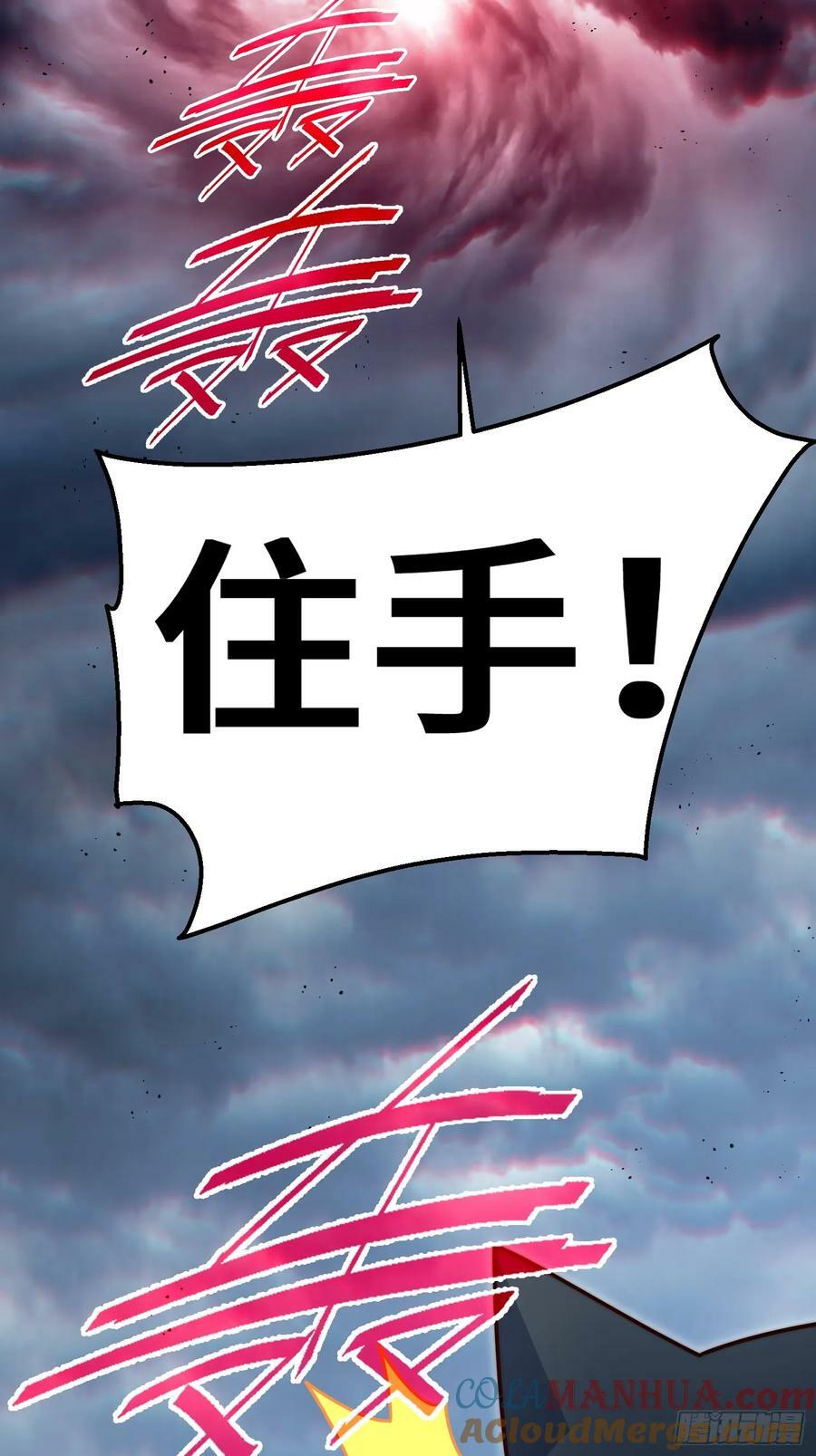 第207话 髅爷与天斗16
