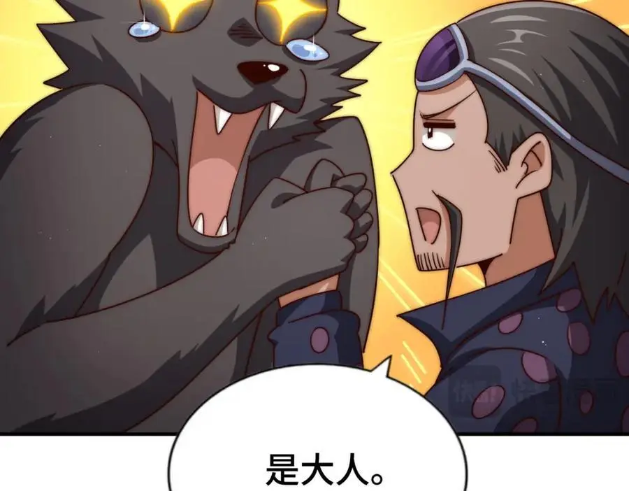 第279话 换皮计划50
